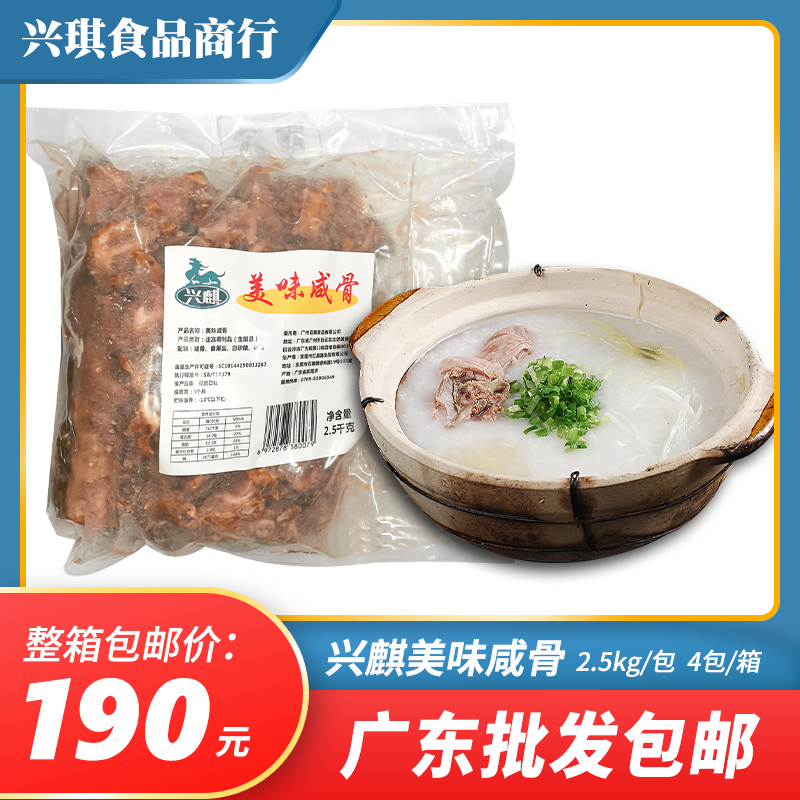 Xingqi delicious salty bone 5 kg salt bone fresh frozen pig chokeley semi - finished products commercial wide - style salty pig porridge