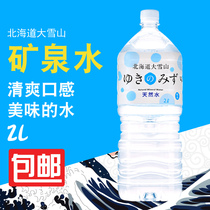 Japanese mineral water imported from Hokkaido Daisetsuzan mineral water 2L healthy drinking water natures soft water