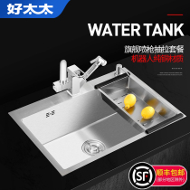 Good wife super size 304 Stainless Steel Sink Single Groove Handwashing vegetable basin Kitchen Dishwashing pool 72x45 75x45