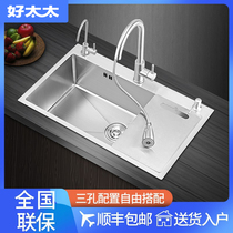 Good wife Triple Hole Wash Basin Single Trough Kitchen Sink 304 Stainless dishwashing pool Home Wash Basin in the lower basin