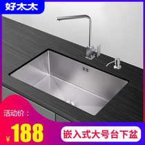Good wife 304 stainless steel hand sink Single tank Kitchen Wash Basin Big dishwashing pool in the lower basin Embedded