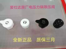 ASD Electric Pressure Pot Accessories ASD Voltage Pot Exhaust Valve Outlet Cap Pressure Reducing Valve Pressure Reducing Valve Pressure Limiting Valve