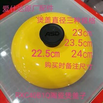 Ashda ceramic pot lid RXC40B1Q sand pot lid 4 2 liters soup pot lid casserole lid original accessories