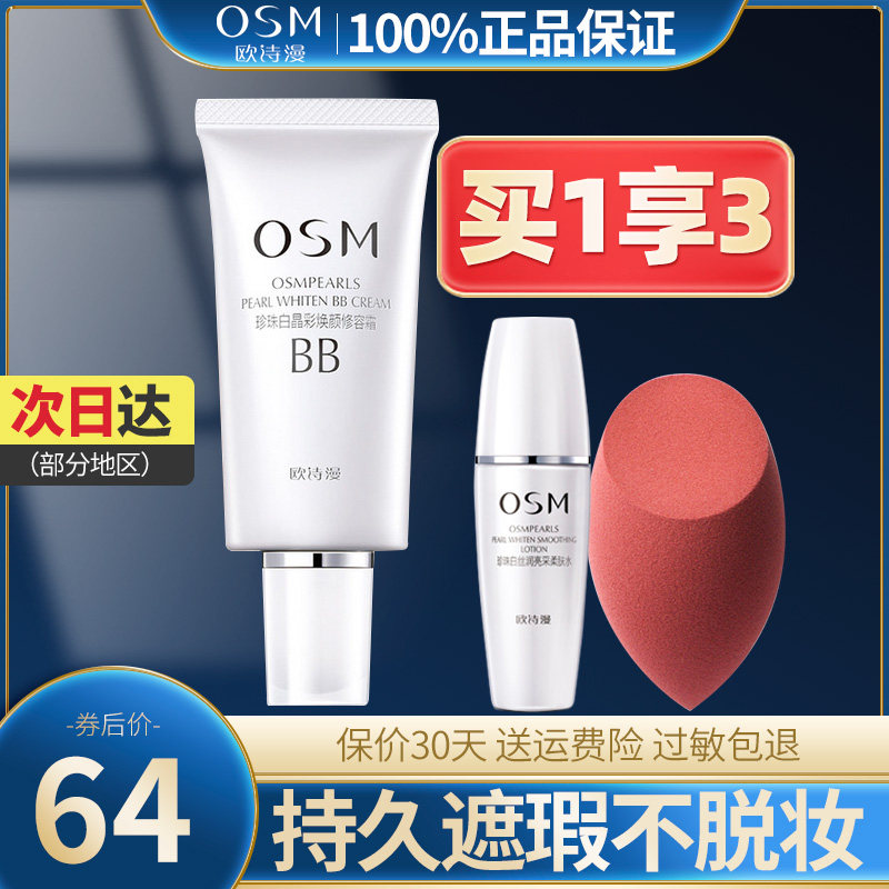 Eu Poetry Comic BB Cream Woman Whitening to Flawless Moisturizing Persistent Nature Shiny Complexion Without Makeup Powder Bottom Liquid