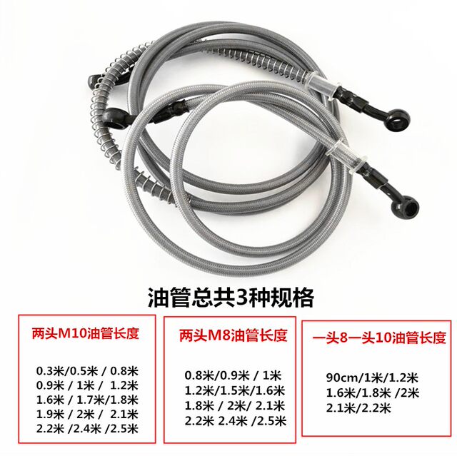 Tailing Luyuan Electric Vehicle Accessories Complete Brake Oil Pipe Disc Brake Oil Pipe 8Mm10Mm Front and Rear Brake Aimaadi