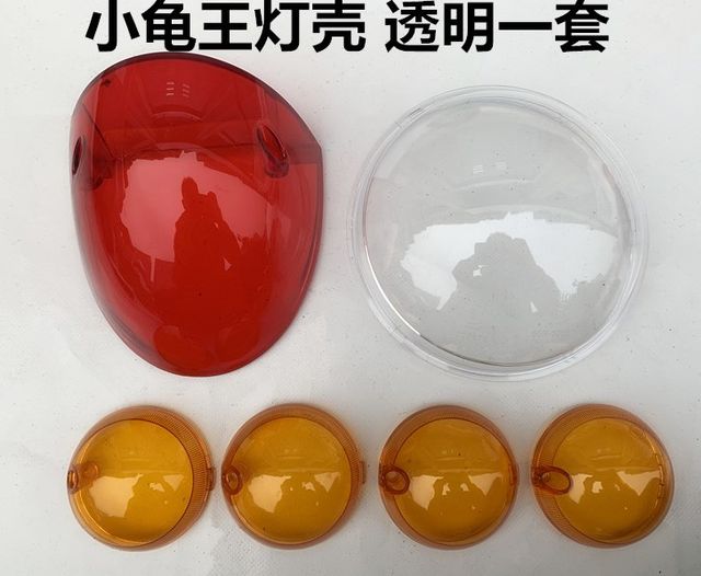 Xiaodao Luyuan electric vehicle accessories collection Xiaoguiwang transparent headlight shell turn light cover taillight Gaiyadi Emma
