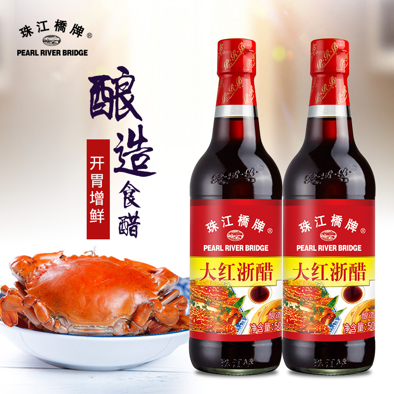 Pearl Jiangjiang Bridge Dark Zhejiang Zhejiang Zhejiang Red Viaco Eats Rob Gangka Special Rose vinegar bottle