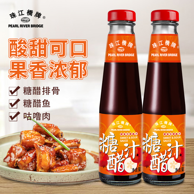 Pearl River Bridge Sugar Vinegar Juice Home Bagged Acid Sweet sauce Vinegar Sauce Pork-in-a-fish Pork Fry-in-a-Pork Sauce