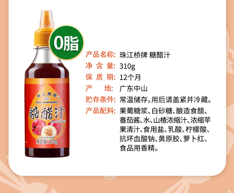 【珠江桥牌】o脂油醋汁低脂沙拉酱