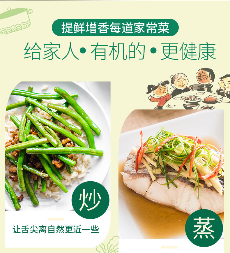安享好物 安享A级生抽-珠江桥牌健儿乐 有机酱油 国标