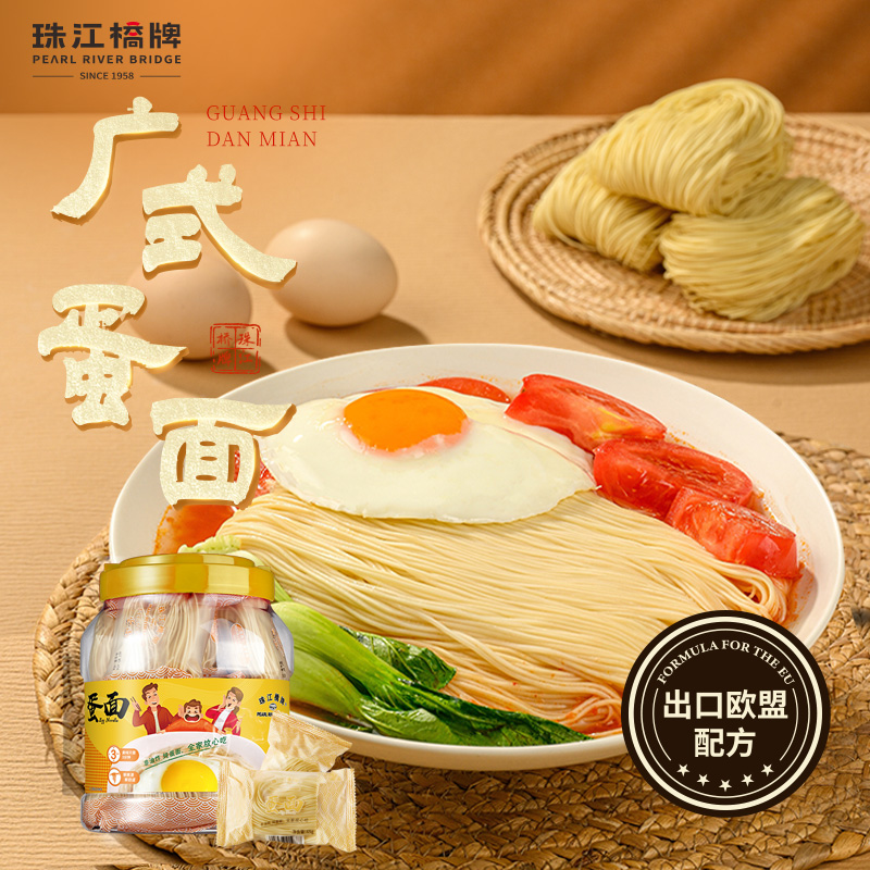 The Pearl River Bridge Egg Noodle Full Egg Noodles Non-Fried Cantonese Bamboo Rose Noodle Port Type Authentic Thin Face Independent Packaging
