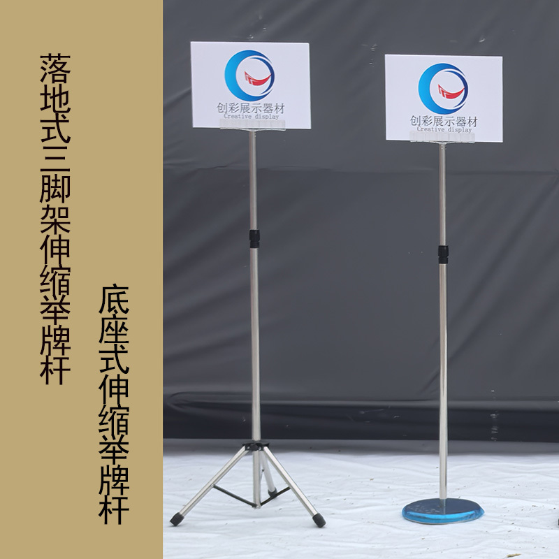 Floor-Standing Hand-Held Sign Stand with a Straight Base, Extendable Stainless Steel Pole, Queue Guide Sign, Advertising Sign