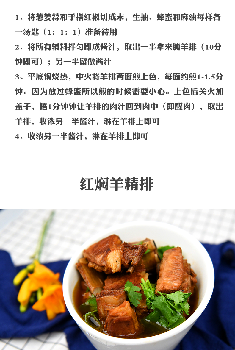 阿牧特 内蒙古 6月龄羔羊精排 2斤 图12