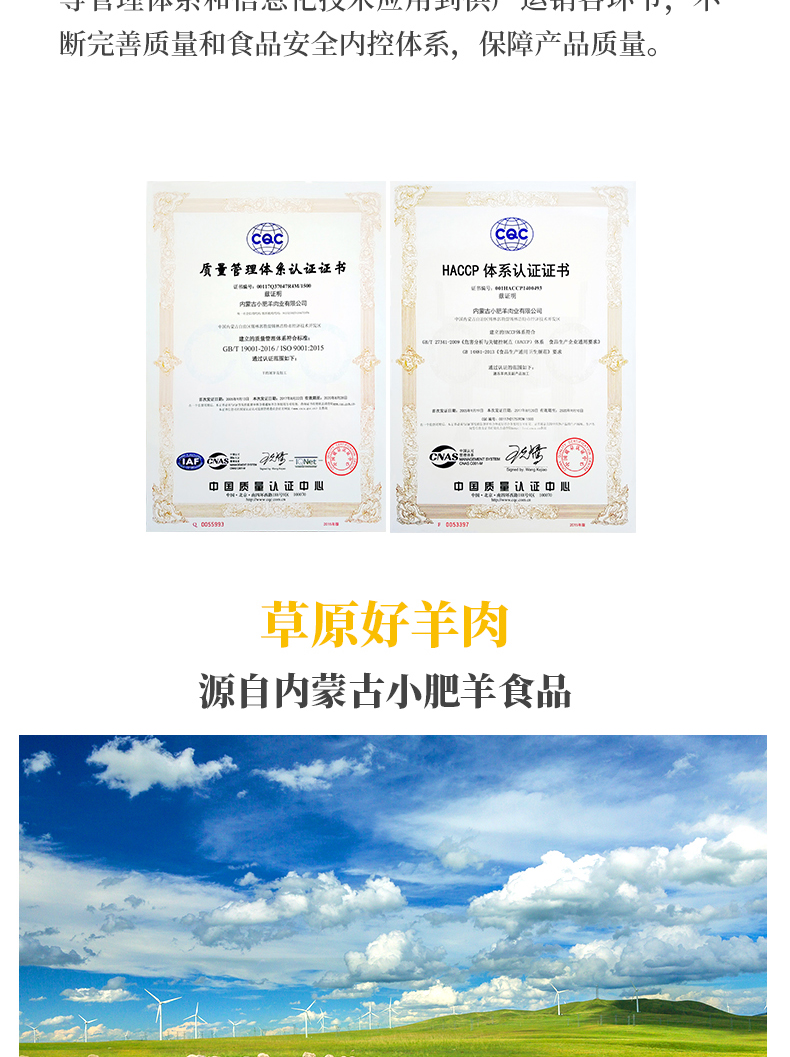 阿牧特 内蒙古 6月龄羔羊精排 2斤 图15