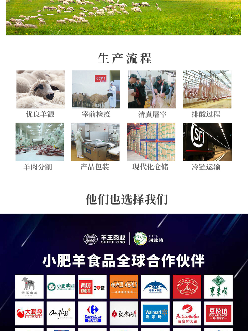 阿牧特 内蒙古 6月龄羔羊精排 2斤 图16
