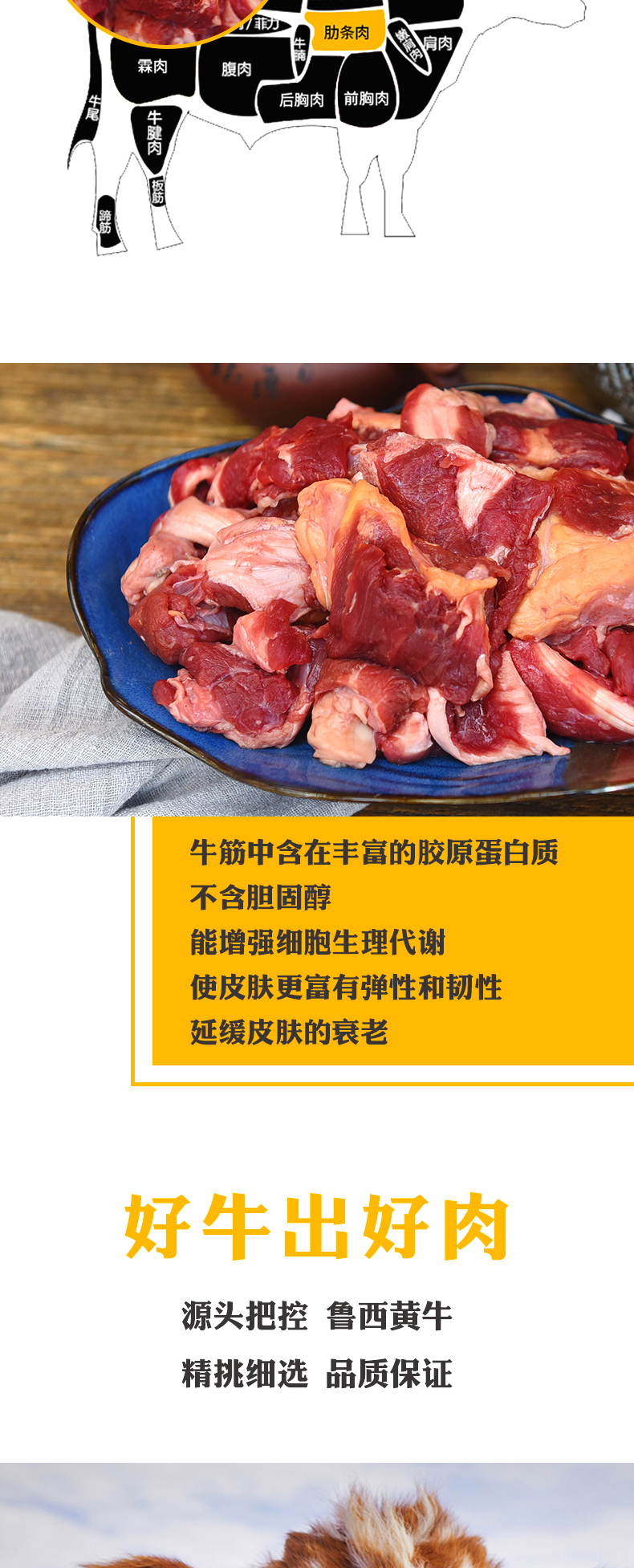 小肥羊 筋头巴脑 原切黄牛肉 2斤 图2