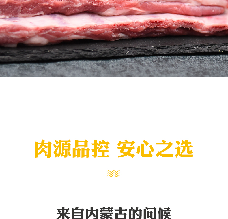 阿牧特 内蒙古 6月龄羔羊精排 2斤 图3