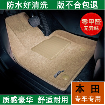 Fuca 3D is suitable for Hondas new CRV tenth generation Accord Civic new Fit Binzhi XRV Feng Fan Guandao special foot pad