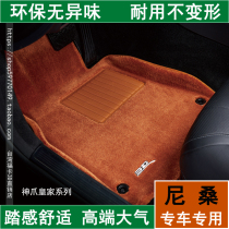 3D Royal is suitable for Nissan New Teana Duke Qijun Tiida Qashqai Sylphy Sunshine Machi Jinke Car Floor Mats