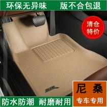 Fuka 3D car floor mat is suitable for the Duke of Tianlai Qijun Tiida Qashqai Tule Xuanyi Liwei Sunshine Junyi