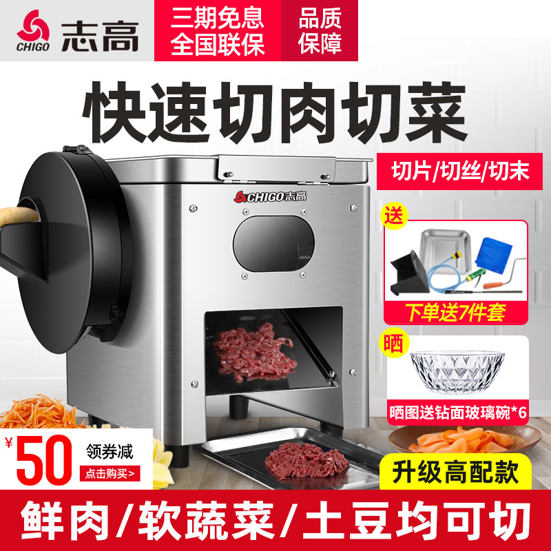 Chigo electric meat cutter Commercial fresh meat slicer Multi-function chopper Canteen with meat shredder meat slicer