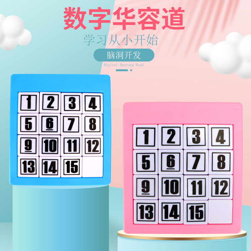 Digital Huadong Slide Puzzle Children Elementary School Students Puzzle Brain Magnetism Mathematical Riddle Toy 4-5-6 years old