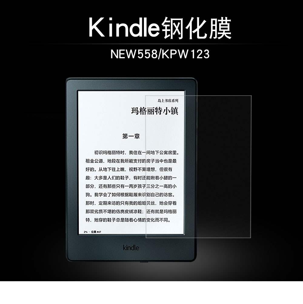 Bán nóng phim cường lực kính mờ 958 sách điện tử mới558aperswhite3 phim kpw1 / 2/3 phim - Phụ kiện sách điện tử