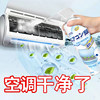 Air Conditioner Cleaning Agent, Powerful Decontamination, Special for Cleaning Air Conditioners, Household External and Internal Units, Foam Deodorizing, No Disassembly, No Washing, Cleaning Agent