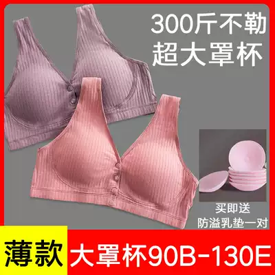 300 kg extra large size nursing bra underwear postpartum summer large cup fat MM thin section anti-sagging nursing bra