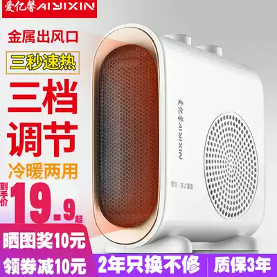 Heater Small heater Home office high-power electric heater Small sun desktop hand warmer Heating artifact