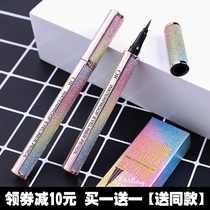 Starry sky eyeliner Eyeliner Non-smudging bleaching Waterproof sweatproof Beginner Novice Long-lasting net red eyeliner pen