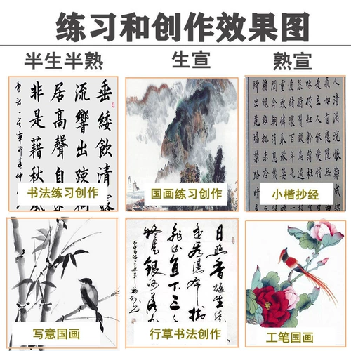 Миссионерская бумага каллиграфия специальная бумага четыре с половиной футов, наполовину приготовленные 100 кусочков каллиграфии рабочие бумаги начинающие китайская живопись сырая бумага