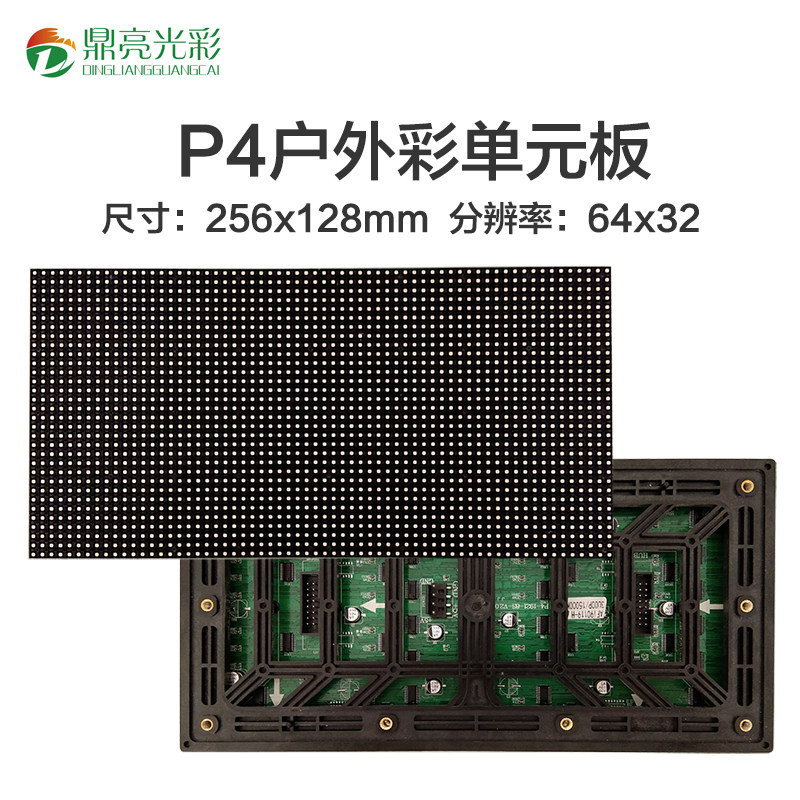 P4 outdoor full color surface mount unit board module LED display outdoor SMD waterproof front maintenance HD unit board