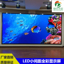LED small pitch display P1 25 indoor full color P1 53 high-definition large screen P1 6 high-definition conference room screen