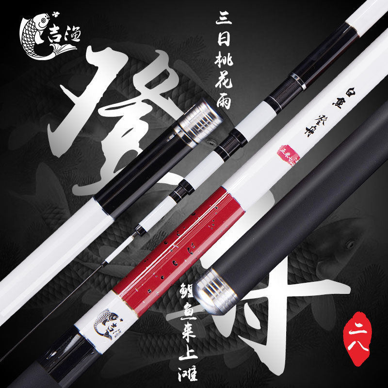Ji Fishing White Fish Den Boat Rod Carp Carp Rod Super Light Super Hard 28 Adjustable Fishing Rod 5 4 m Hand Rod Fishing Rod