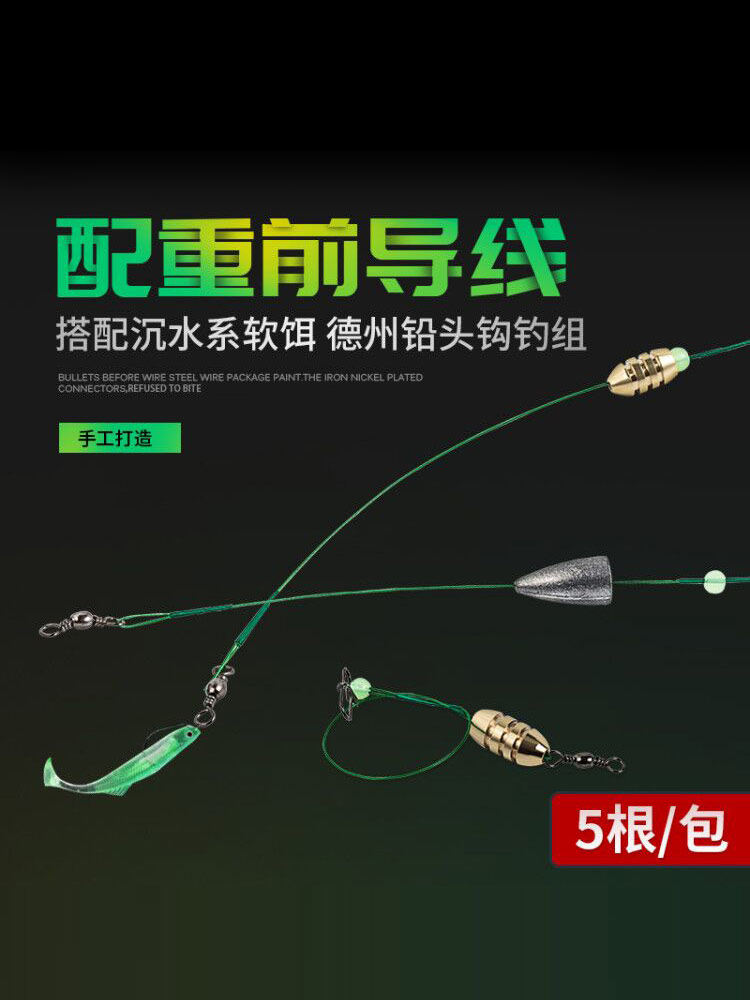 Luya lead wire Steel wire Sea fishing line Long throw anti-winding anti-bite line Fishing line Fishing aid Texas fishing group fishing gear