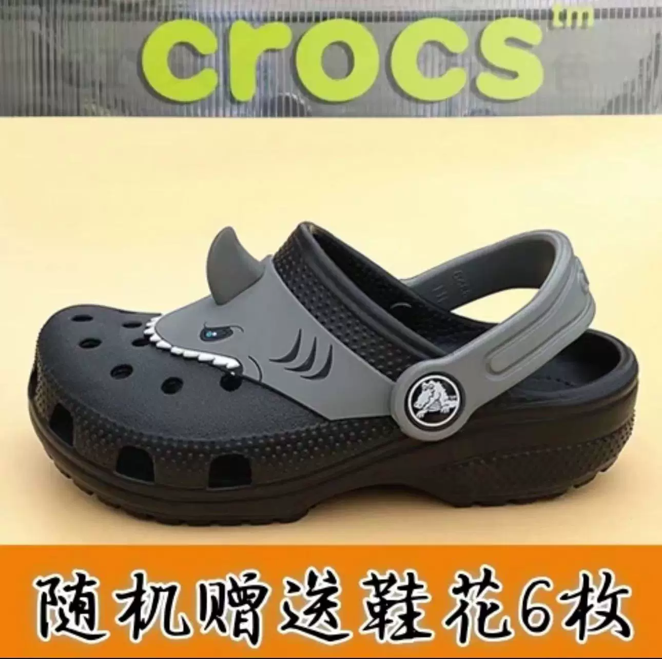 Crocs, non-slip children's sandals