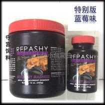 Ciliary Fruit Clay Cover Hook Magic Giant Blueberry Mulberry Taste Palate Keeper GRAIN LIMITED EDITION AMERICAN REPPASHY