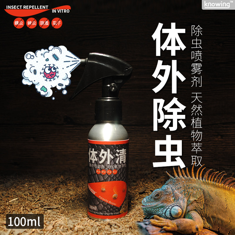 Reptile lizard snake deworming spray eyelashes blue tongue crawling pet external parasite mites environment killing deworming ticks