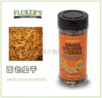 American F brand black soldier fly larvae are suitable for reptiles amphibians pets fish and birds nutritious food and high protein