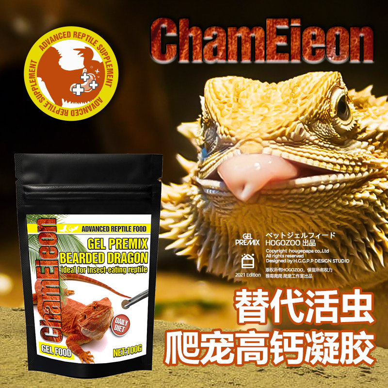 Mane lizard gel powder BAO WEN PALACE FEED MIXED INSECT REPTILE LION GRAIN SUPPLEMENT CALCIUM SUPPLEMENT COLOR FEED FOOD