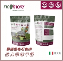 Italy Ficomore natural additive-free cactus powder road turtle maned lion vegetarian crawling pet crude fiber
