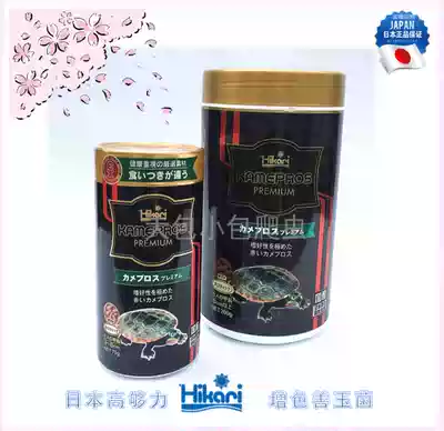 Japan's high enough power to increase color Good jade bacteria to regulate gastrointestinal hair color water turtle food floating semi-water turtle feed Anyuan Xiang Turtle