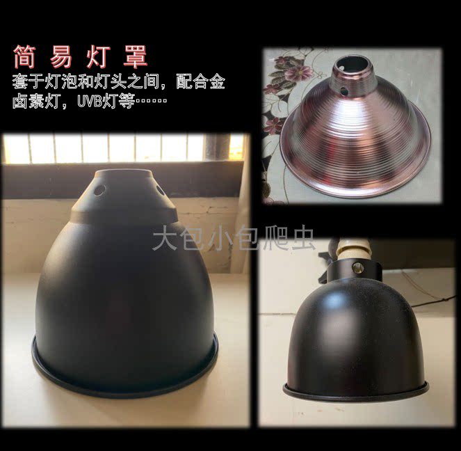 UVB Enhanced Reflecting Shade Energy Saving 5 0 0 10 Reflectomic lampshade Solar lamp UV Various lamps available