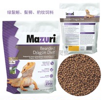 The U.S. imported Mazurui lion food BAO WEN gecko lizard food is small in size and is palatable and nutritious and can be fed directly.