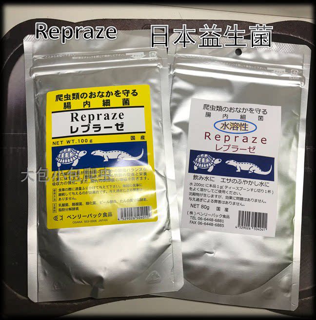 bac conditioning intestinal bacteria crawling pet Land semi-water yellow edge Brazilian turtle Lizard Palace guard Reptile Probiotic Japan Repraze