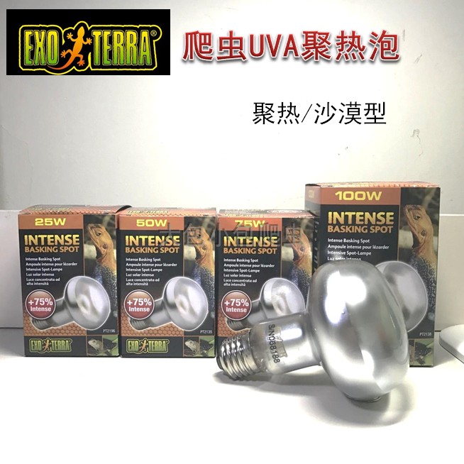 Canadian brand EXO-TERRA shijin Hijin UVA Daily heating light Dry land tortoise mane lizard box