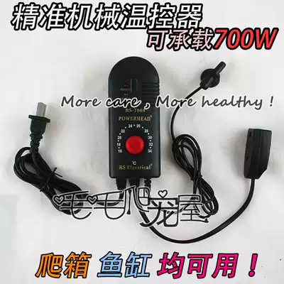 Good quality, precision mechanical thermostat, suitable for heating lights, night lights, climbing pet animals, maximum power 700W