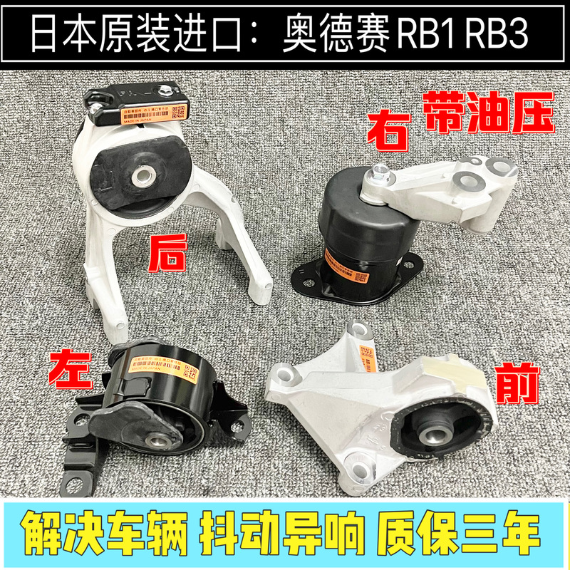 Suitable for 05 06 07 08 09 10 11 12 13 Odyssey Elysion Engine Mount Rubber Bracket Pad