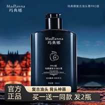 Madianna Madianna Retro Oil Head Cream PRO Edition Retro Oil Head Back Head Artifact Long-lasting Styling Gel Cream